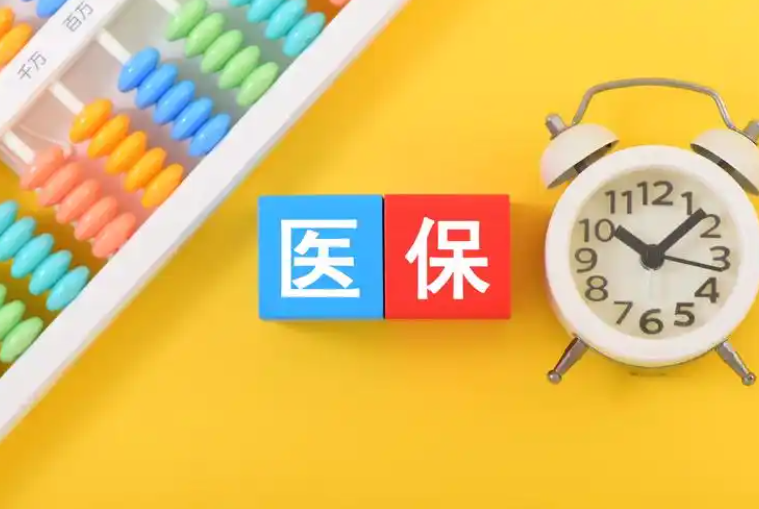 芯途医保取现中介怎么取？全流程拆解